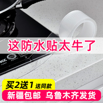 Kitchen mildew-proof waterproof tape moisture-proof kitchen and bathroom sink gap beautiful seam toilet pasted strip corner sealing strip rubber strip