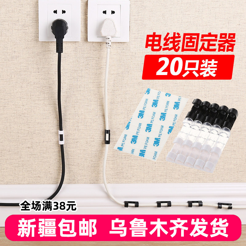 Self-adhesive wire fixed wire holder Internet line accommodating finisher data wire solid wire clamp buckle fixed clamp wire nail