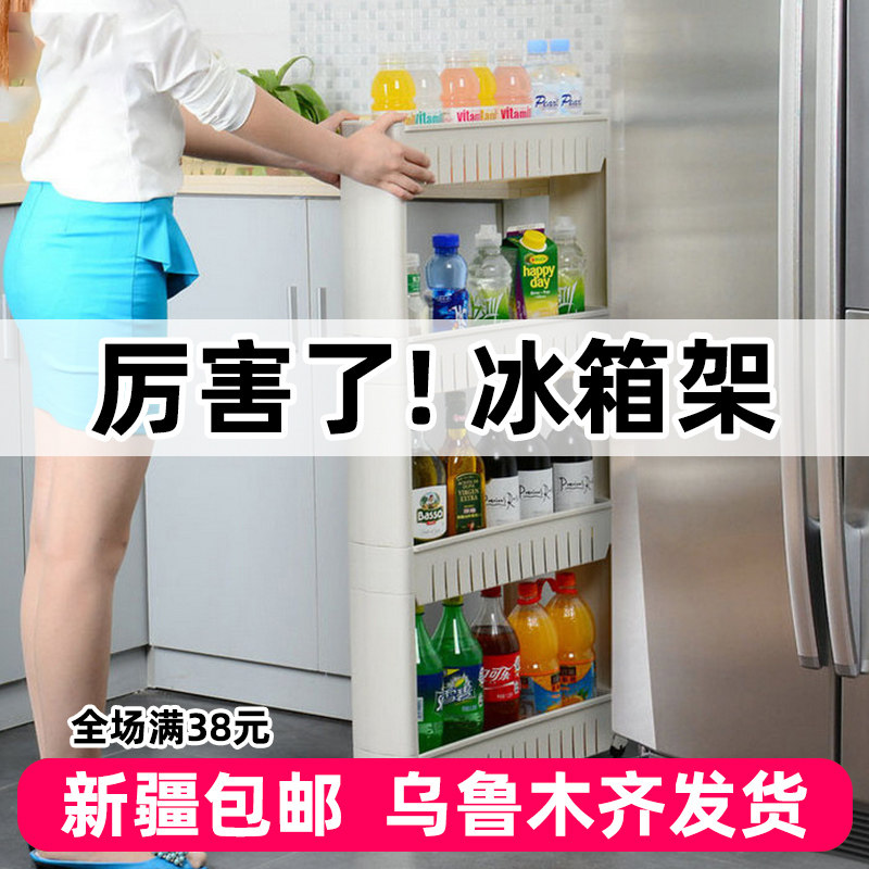 Xinjiang refrigerator hanging rack Shelve Shelf Kitchen supplies Refrigerator shelf Side Rack Side side Side Rack external side face containing shelf-Taobao