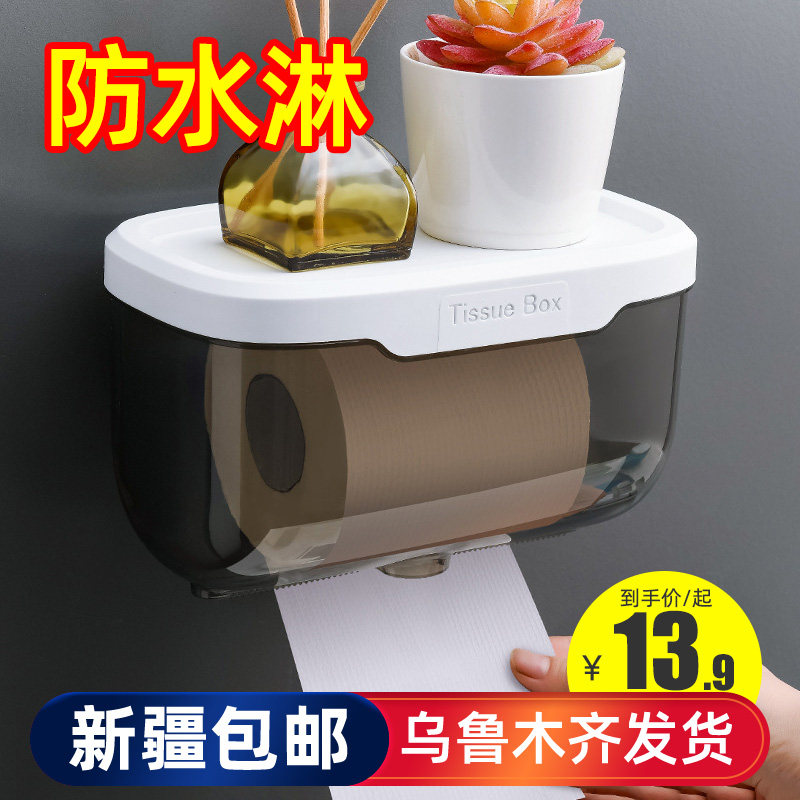 Xinjiang toilet paper box make-up room paper towels toilet paper extraction style toilet paper roll shelve toilet home free of punch and waterproof