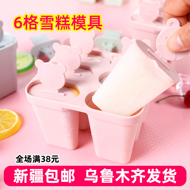 Xinjiang cute DIY combination popsicle ice cream mold frozen popsicle ice cream mold ice cream with lid ice tray ice mold