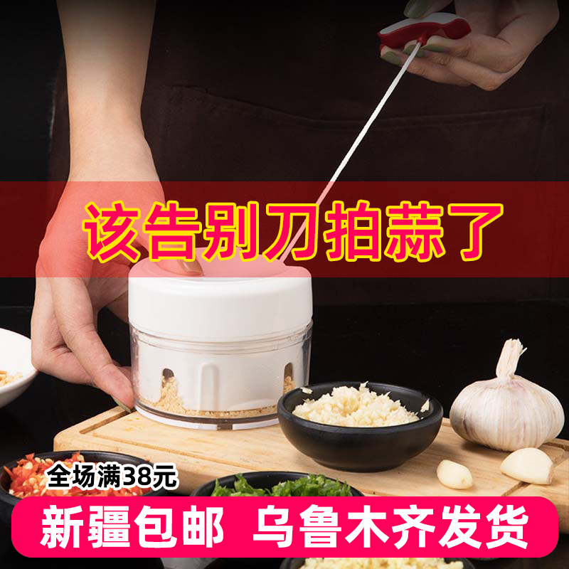 Xinjiang garlic masher manual garlic press smashing garlic masher