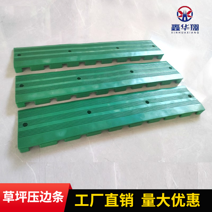 Lawn Pressed Side Strips Fake Grass Collection Side Strips of aluminum alloy Golden Road Dental Football Ground Rubber Lawn Stop Sandbars