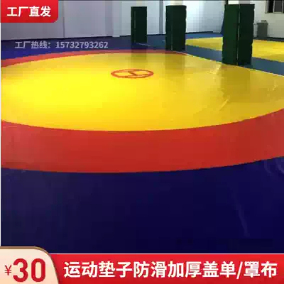 Martial arts sanda cover single Boxing ring cover cloth kneading cover single training fighting taekwondo mat Wrestling mat cover cloth