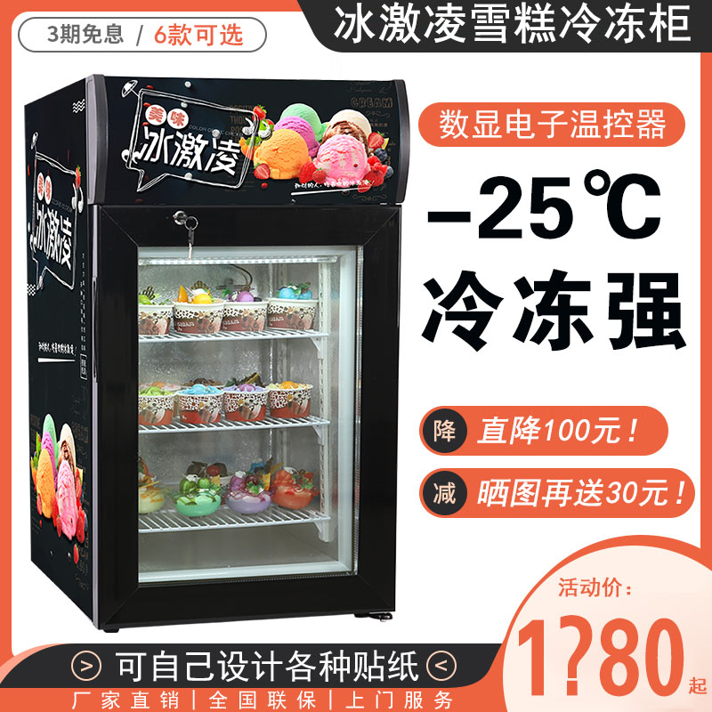 Tein Ice Cream Vertical Frozen Display Cabinet Commercial Freezer Mini Hagendas Ice Cream Freezer Mini Fridge 
