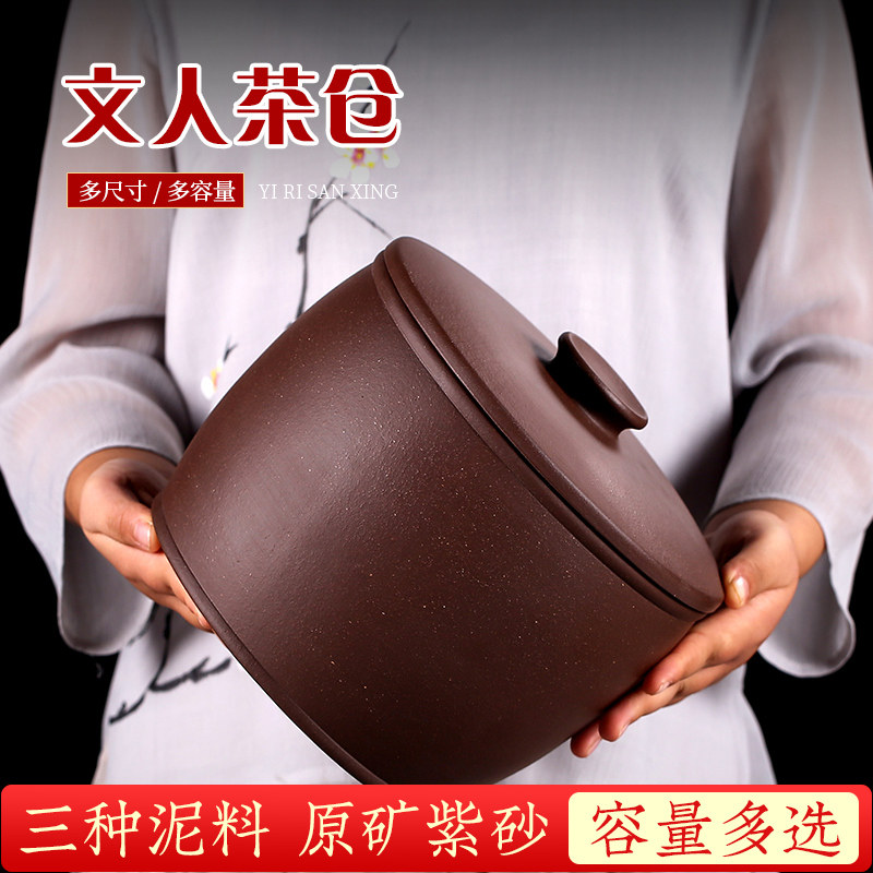 Old purple mud purple sand tea storage tank Pu'er tea cake jar high-grade boutique literati tea tank tea tank one to seven cake jar