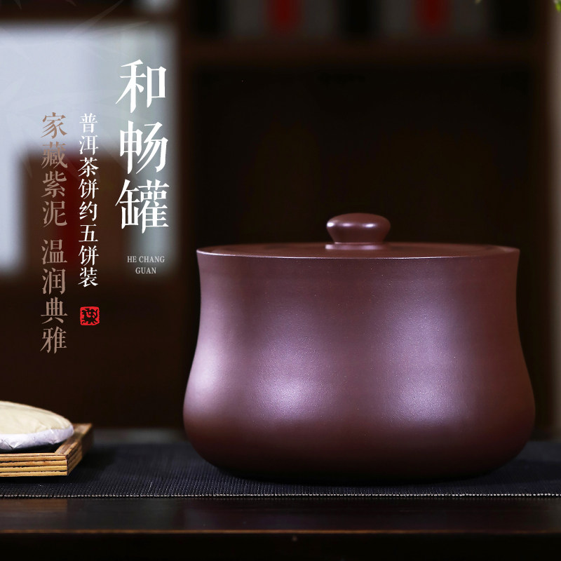 High-end boutique and Chang cans Yixing Purple sand tea cans Solid color large household storage five-cake sealed cans tea tank