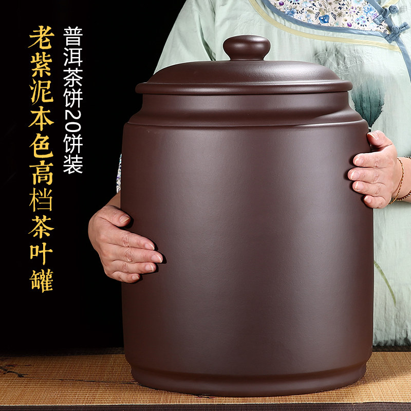 Yixing Purple Sand Tea Storage Tank Raw Mine Old Purple Clay 20 Cake Wake Tea Pu'er Jar 45 Pie Big Seal Deposit Tea Vat