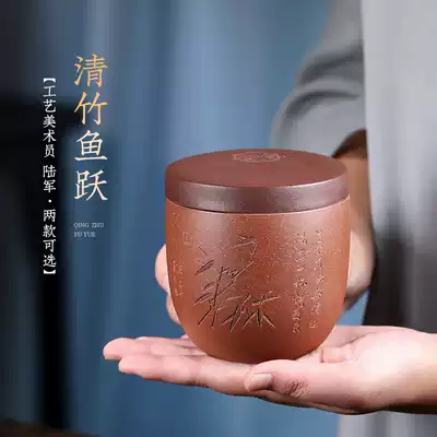 Yixing purple sand tea cans home small loose tea cans retro travel portable wake tea cans Pu'er tea boxes sealed cans