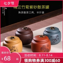 Tea jar Small plum orchid bamboo chrysanthemum loose tea jar Sealed jar Puer wake up tea jar Chinese household storage tea warehouse tea box