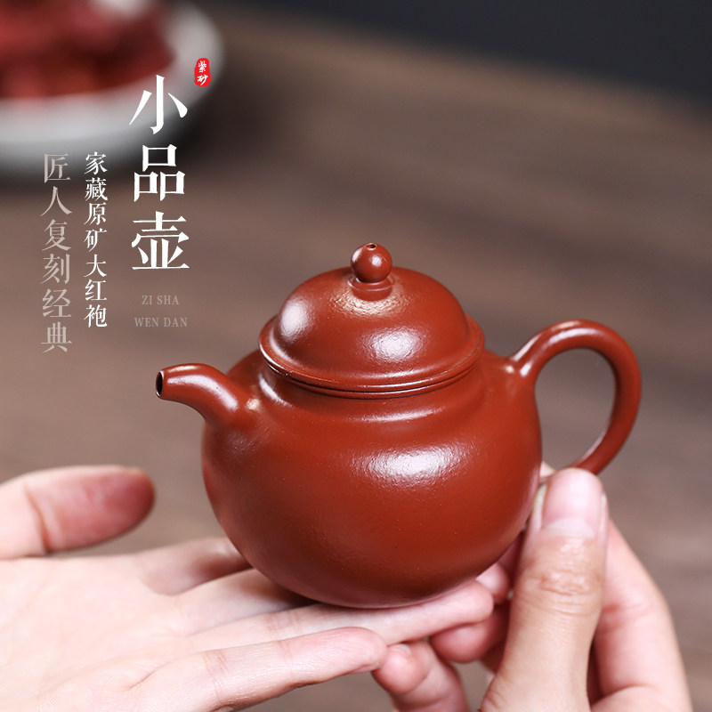 Yixing Purple Sand Teapot Original Mine Great Red Robe Classic Small Pint Pot Famous pure entirely handmade Gongfu tea furniture for home delivery