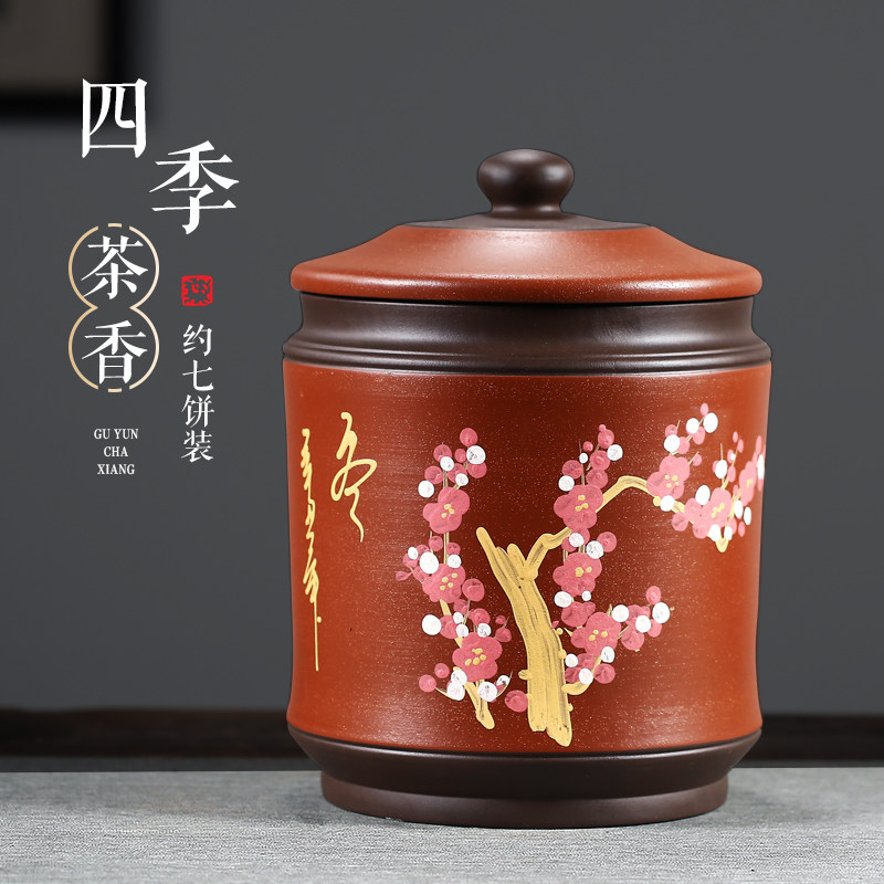 Yixing purple sand tea canister large Pu'er cup tea cans seven pancakes awakened tea jar with old purple mud tea warehouse tea