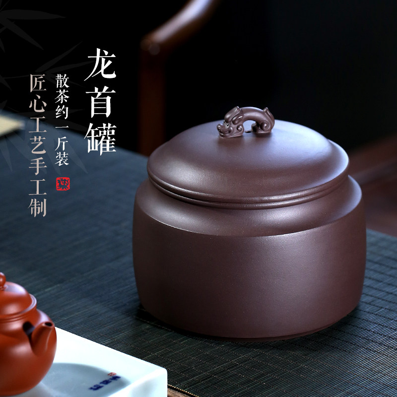 New dragon's first jar original mine home Tibetan old purple mud home small number sealed retro tea jar storing loose tea for about one catty