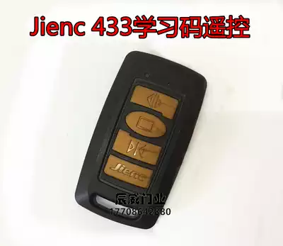 Jienxi 433 learning code remote control Jienc automatic door wireless key factory door remote control