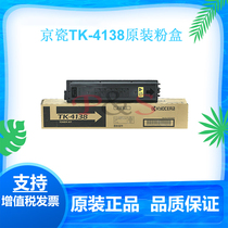 Original Kyocera TK-4138 powder box for 2210 2211 copier toner toner cartridge