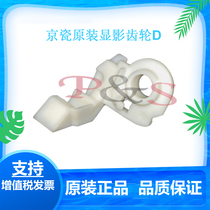 Brand new original Kyocera FS1040 1020 1120 1025 Development gear D development compartment drive powder gear