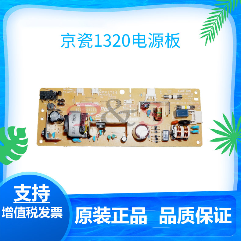 New original Kyocera Power Panel FS-1300D 1110 1320D 1370D Power Panel