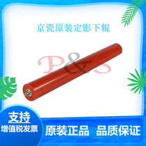 Kyocera original 3500i 4500i 5500i 3501i 4501i 5501i Fixing pressure roller Lower roller