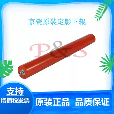 Kyocera original 3500i 4500i 5500i 3501i 4501i 5501i fixing Roller roller