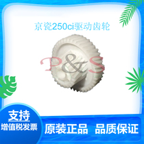 Brand new original Kyocera TA 250ci 300ci 400ci 500ci drive gear 302JZ31100