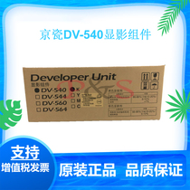 Original brand new Kyocera DV-540K Developer cartridge assembly 5150 FS-5150DN Black developer