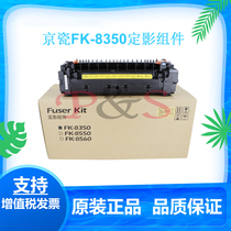 Original Kyocera brand new FK8350 fixer 2553 3253 2552ci 3252ci fixer fixing component
