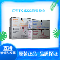 Original Kyocera TK-5223K black powder cartridge P5021cdn P5021cdw Toner Toner cartridge