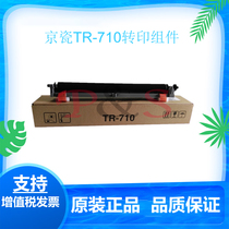 New original Kyocera TR710 transfer assembly TASKalfa 420i 520i transfer roller assembly