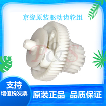 Brand new original Kyocera FS 1040 1020 1120 1060 1025 Transmission gear Drive gear