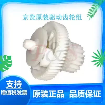 Brand new original Kyocera FS 1040 1020 1120 1060 1025 Transmission gear Drive gear