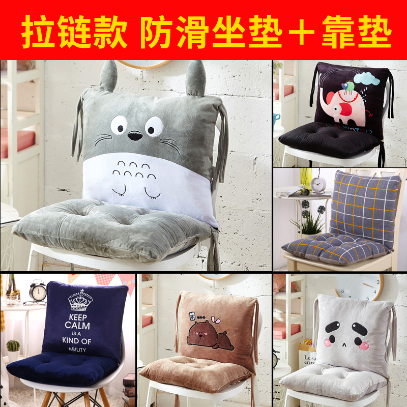 Cushion cushion backrest integrated chair office sedentary student stool home ass seat cushion seat cushion ass pad