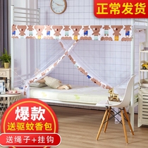 Student mosquito net dormitory 1 2m bedroom upper and lower bunk Universal 0 9 single 1 Household zipper 1 5m bed