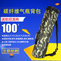 Anliandong high-end 2L 3L 6 8L 9L high-pressure carbon fiber gas bottle 30mpa gas bottle cover protection bottle backpack