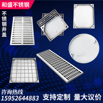 Custom 304 stainless steel invisible manhole cover Kiln manhole cover round square yin manhole cover drainage ditch sewer grille