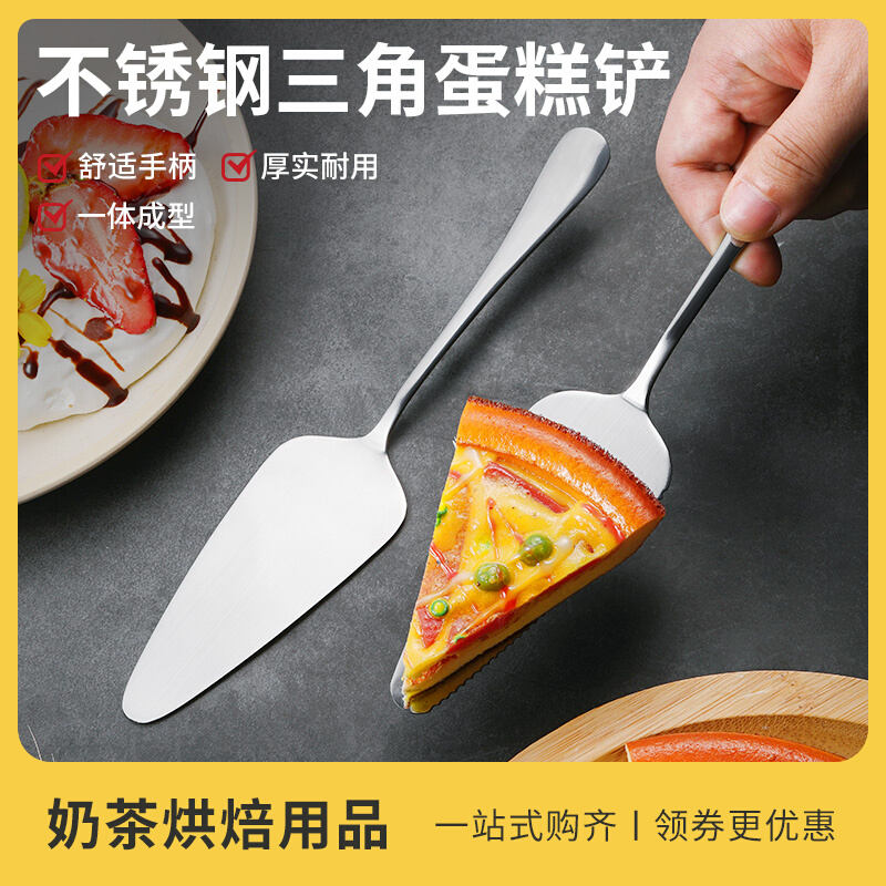 Stainless steel pizza knife shovel triangular cake shovel western food cutting pizza shovel knife toothed cheese cutter baking tool