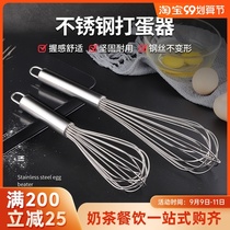 Stainless steel whisk handmade household small Egg Beater whisk butter whisk baking tool