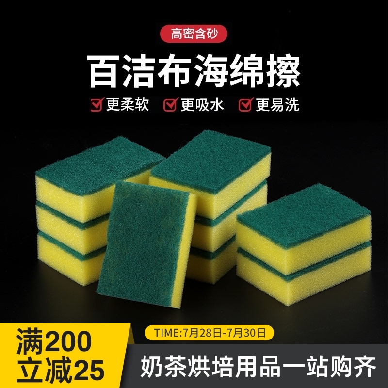Dishwashing sponge Cleaning cloth Dishwashing cloth brush bowl artifact Kitchen double-sided sponge wipe cleaning decontamination brush Pot magic wipe