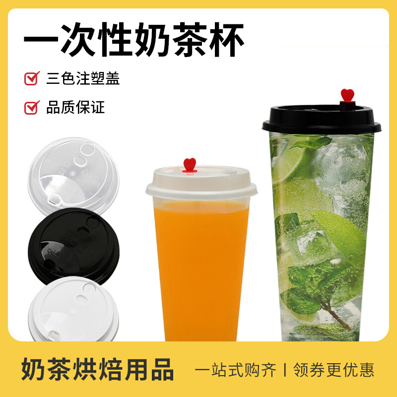 Customized milk tea plastic cup printed LOGO disposable 90 caliber injection cup drink milk cup with lid