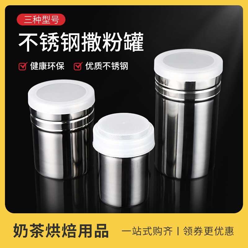 Stainless steel seasoning bottle barbecue sprinkler sprinkler sprinkler sprinkler sprinkler seasoning bottle pepper powder sprinkler