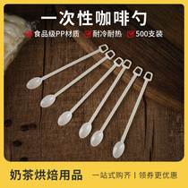 Disposable Coffee Spoon Coffee Stir Stick Plastic Soup Spoon Spoon Dessert Pudding Small Spoon Takeaway Packaging Commercial