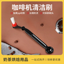 Semi-automatic thickened coffee machine cleaning brush elbow nylon hard hairbrush punching head cleaner lengthened handle brush