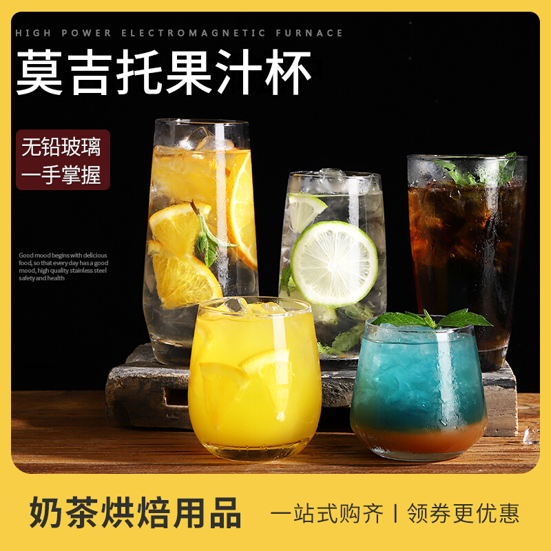 Mochi Dei Cup Mojito Cup Bar Big Belly Cocktail Glass Corlin Cup Thickened Transparent Creative Glass Cup