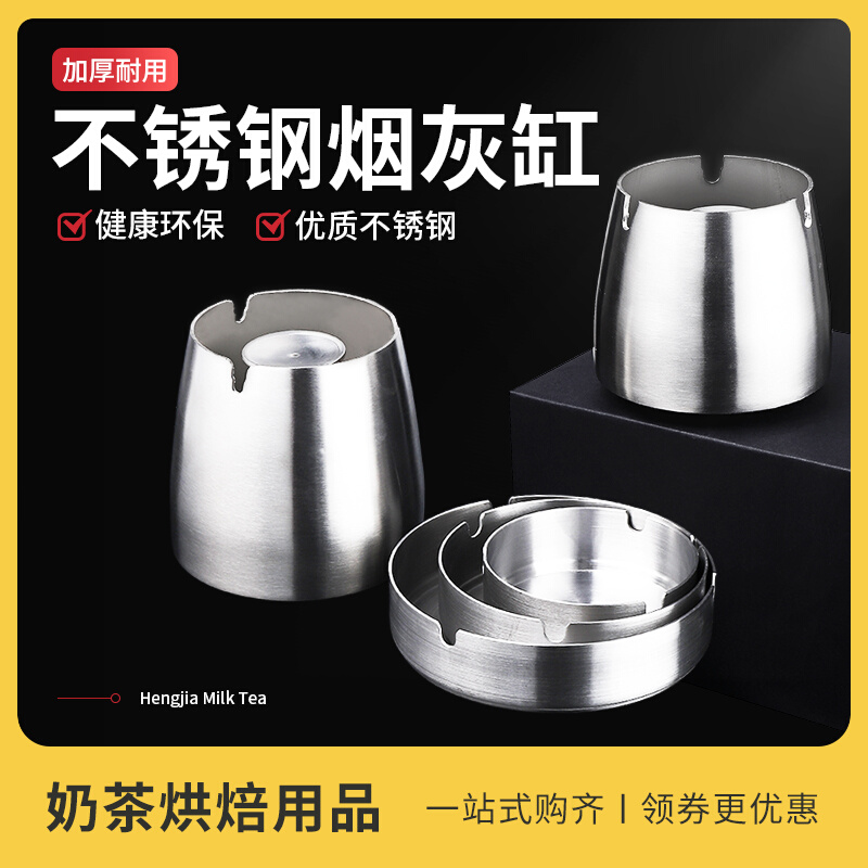 Stainless steel Ashtray Round Smoke Flush Windproof home Living room Creative anti-fall Tobacco Ashtray Big Web Cafe Office