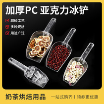 Thickened Acrylic Ice Shovel Food Shovel Supermarket Dried Fruits Melon Seeds Flour Milk Tea Shop Special Rice Shovels Plastic Tools