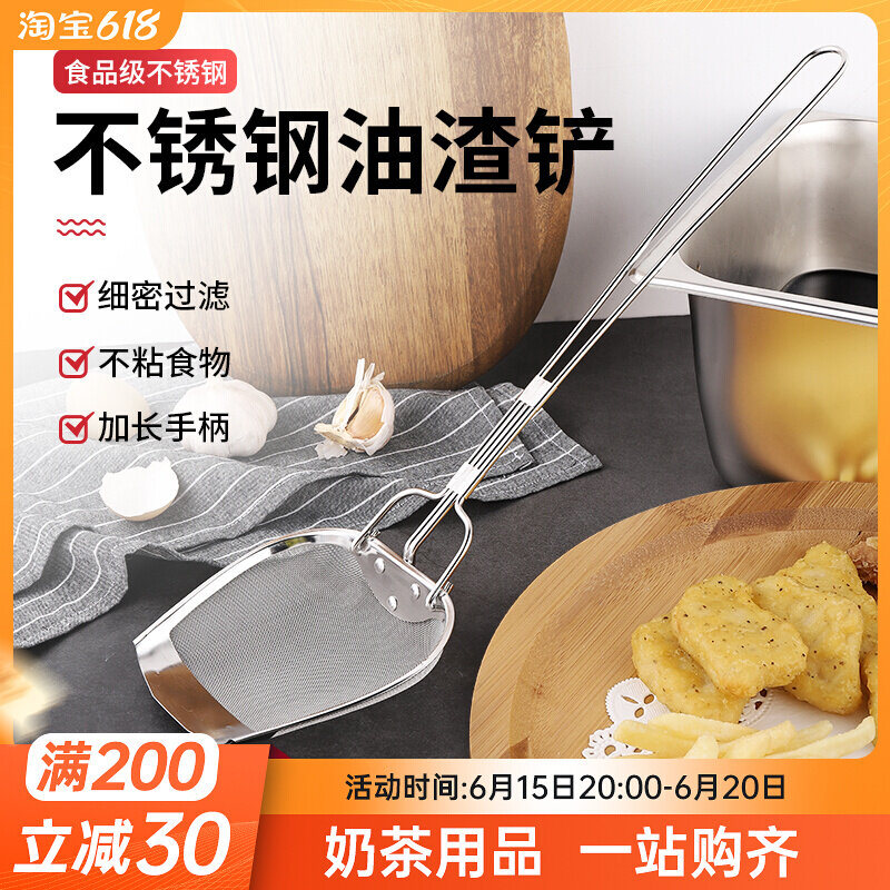 Oil residue shovel Kitchen Squared Fried Shovel Stainless Steel Bailing Spoon Filter Screen Leaking Spoon Commercial Milk Tea Shop Filter Oil Shovel