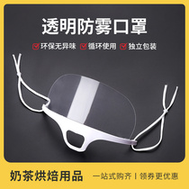 Transparent Mask Anti-Fog Mask Chef Food Restaurant Hotel Dedicated anti-spat Saliva Droplets Milk Tea Shop Catering
