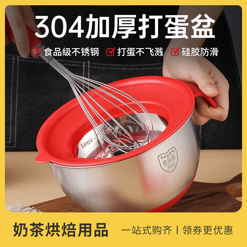 Baking tool stainless steel beaten egg basin with handle deepening household whipped cream basin thickened stirring milk bubble machine basin splash-proof