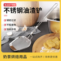 Oil residue shovel Kitchen Squared Fried Shovel Stainless Steel Bailing Spoon Filter Screen Leaking Spoon Commercial Milk Tea Shop Filter Oil Shovel