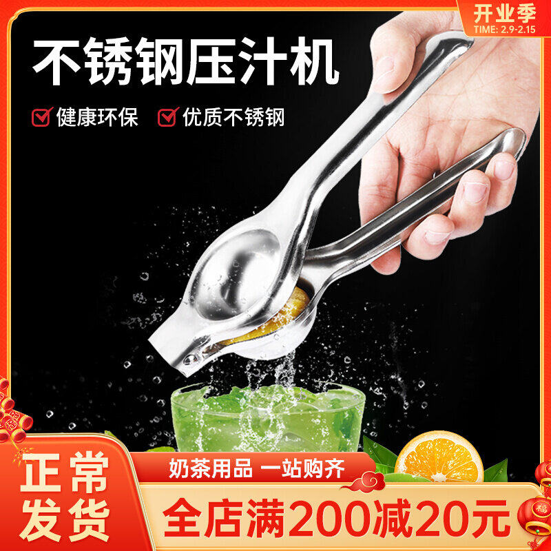 Manual juicer stainless steel lemon clamp squeezing lemon juicer artifact hand squeezing juicer pressing fruit juicer