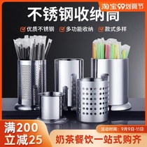 Stainless steel chopsticks tube milk tea shop straws storage tube commercial chopsticks storage box chopsticks cage string incense bamboo stick barrel bucket